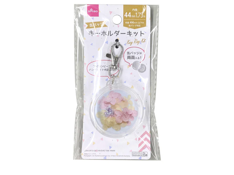 キーホルダーキット