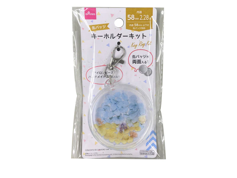 キーホルダーキット - Image 2