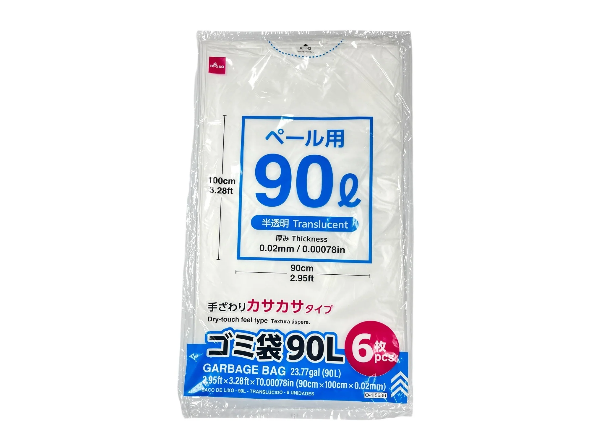 ゴミ袋（RDC） - Image 5
