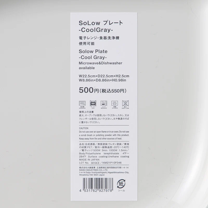 SoLow プレートーCool Grayー - Image 4