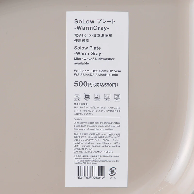 ＳｏＬｏｗ　プレートーＷａｒｍ　Ｇｒａｙー - Image 4