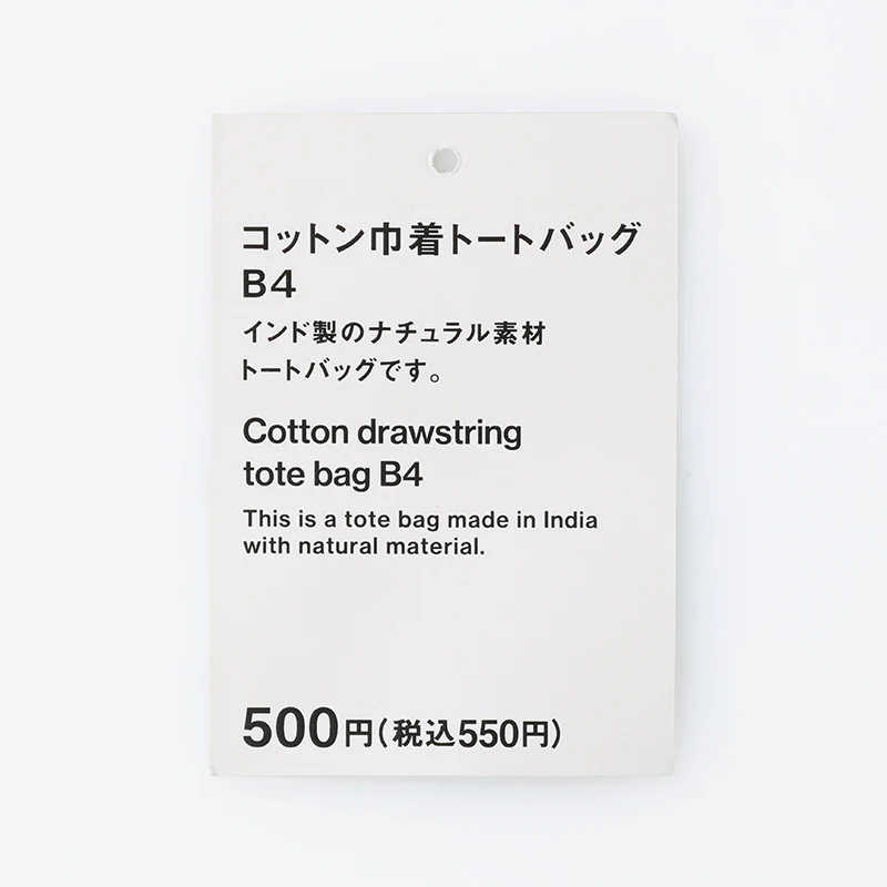 コットン巾着トートバッグ B4 - Image 4