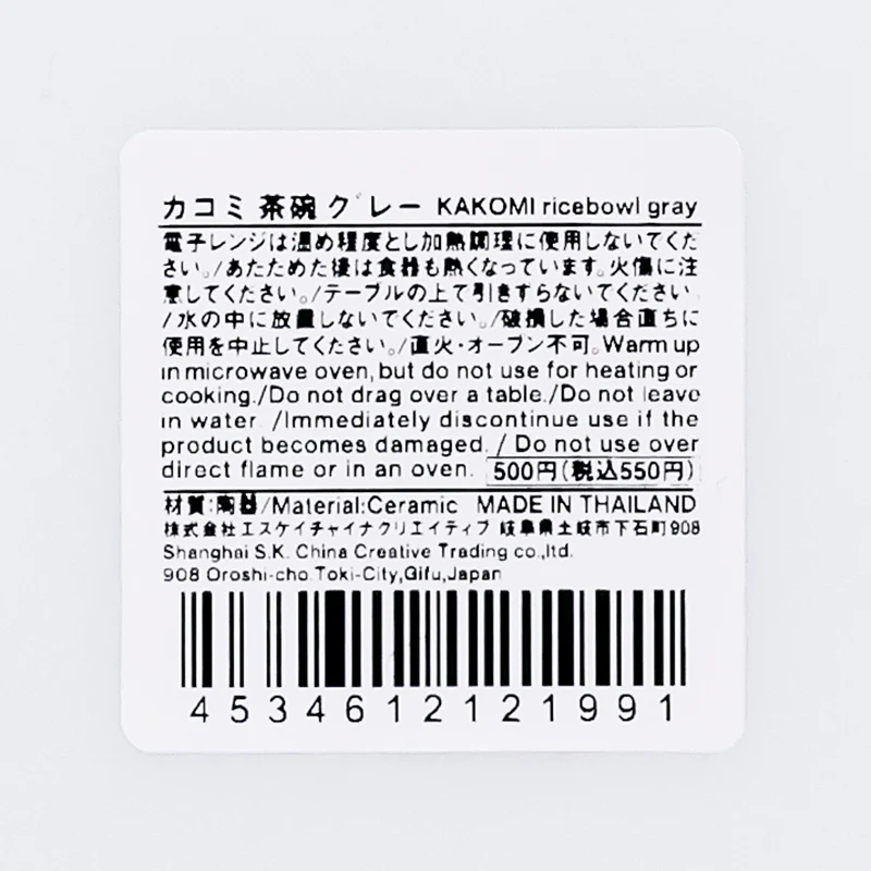 カコミ 茶碗 グレー - Image 5
