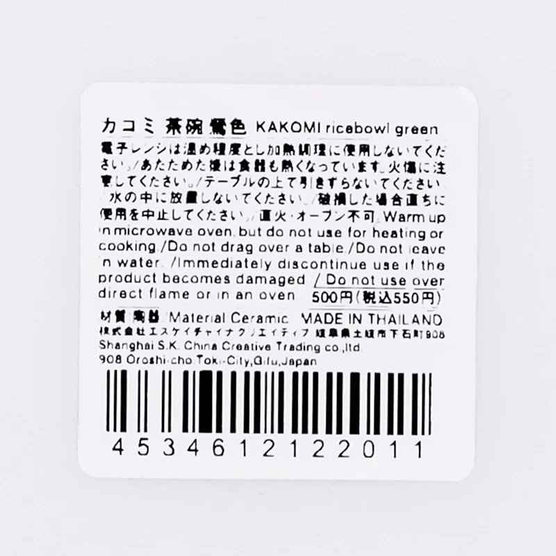 カコミ　茶碗　鶯色 - Image 5