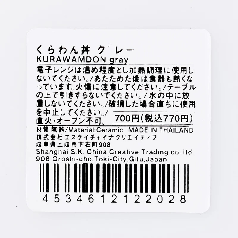 くらわん丼グレー - Image 5