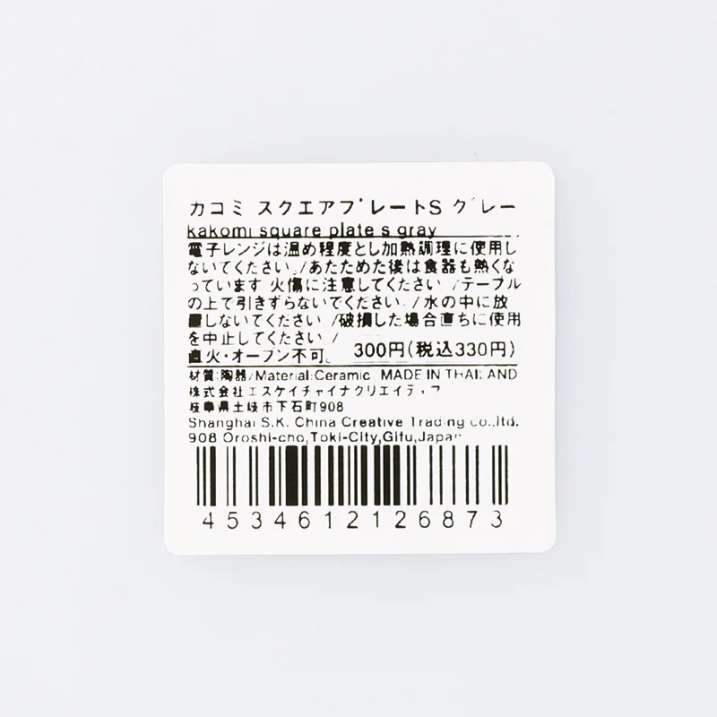 カコミ スクエアプレートS グレー - Image 4