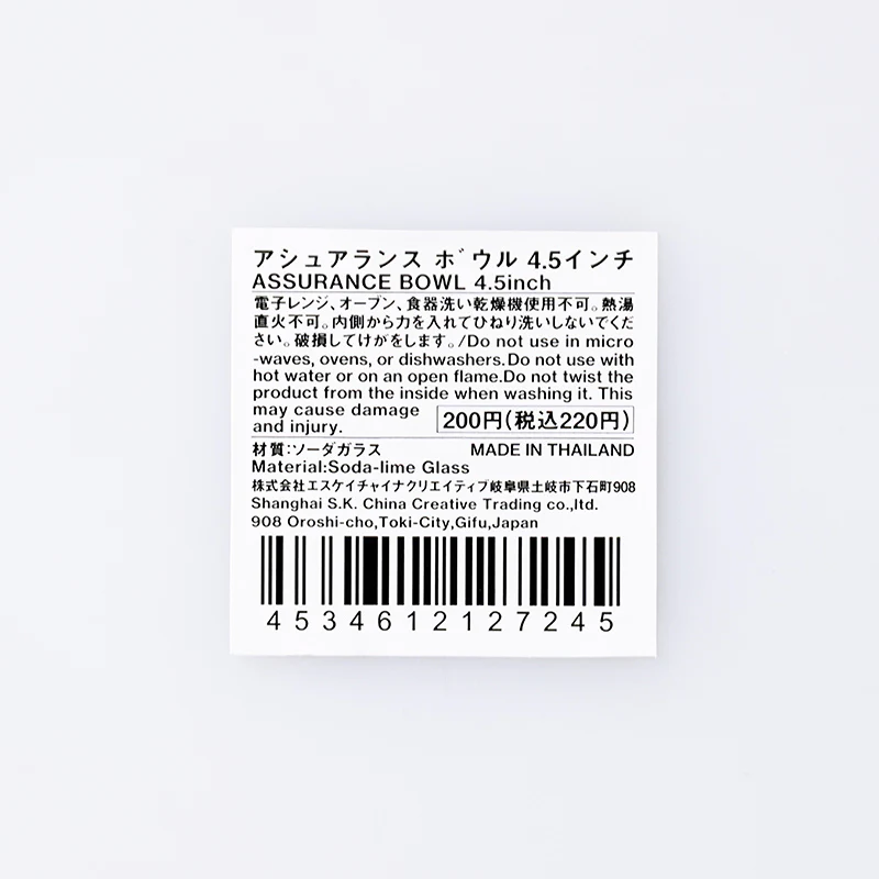 アシュアランス　ボウル　４．５インチ - Image 3