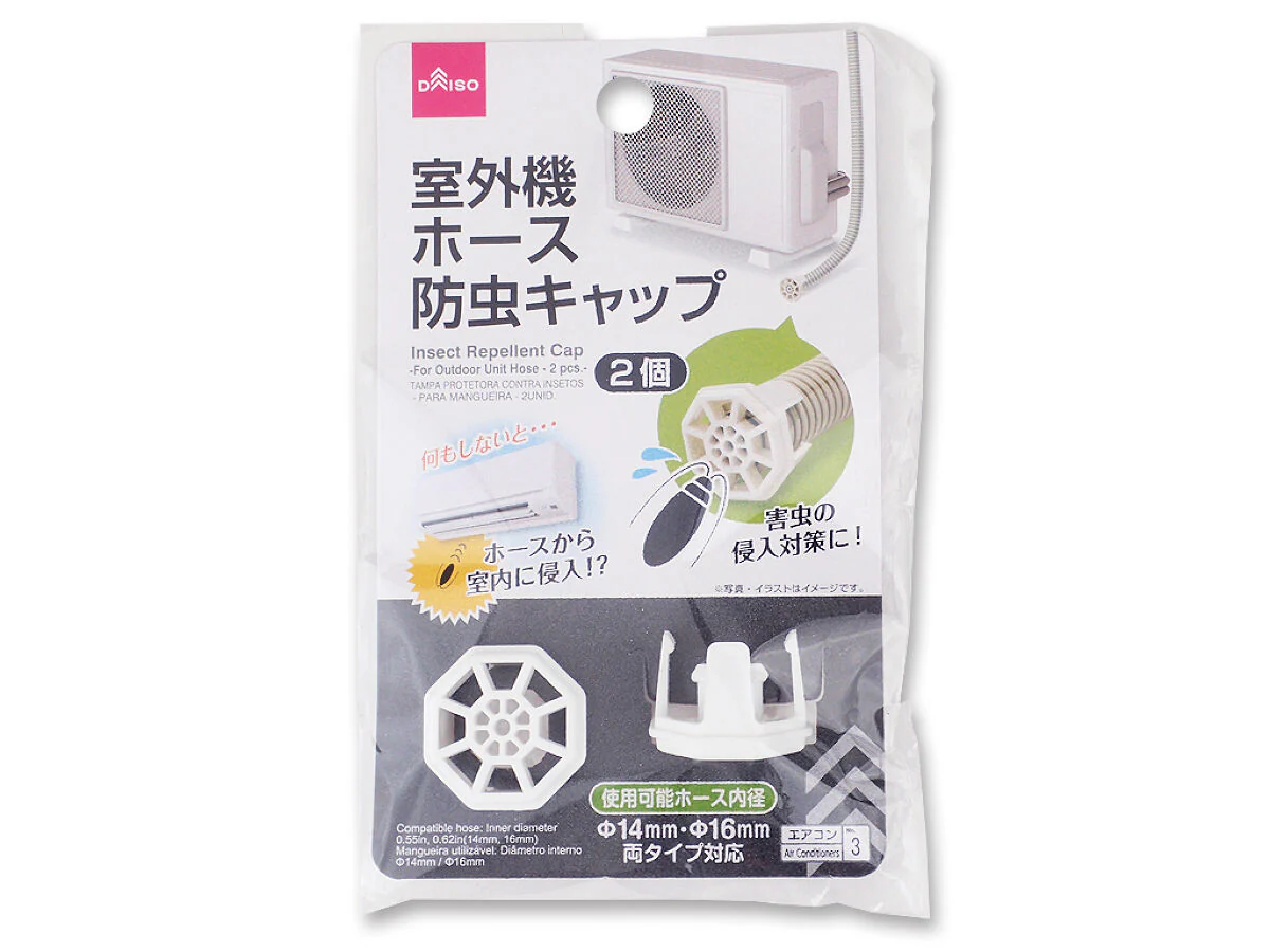 防虫キャップ(室外機ホース用、2個)