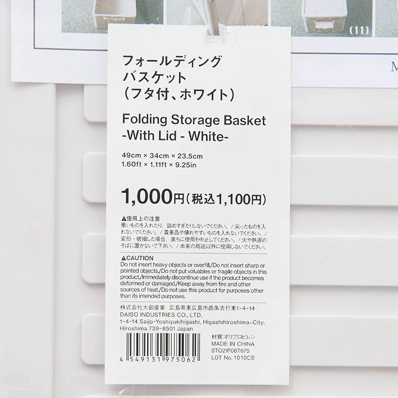 フォールディングバスケット(フタ付、ホワイト) - Image 5
