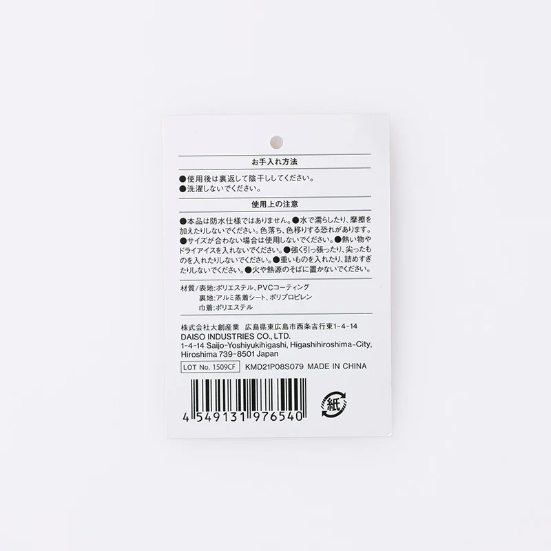 折りたたみショッピングバッグ（内側アルミ、買い物カゴ用、ＮＶ） - Image 6