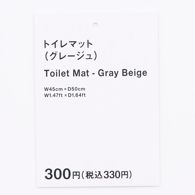 トイレマット（グレージュ） - Image 3