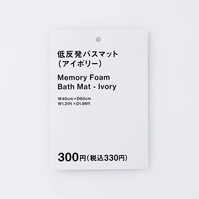 低反発バスマット（アイボリー） - Image 4