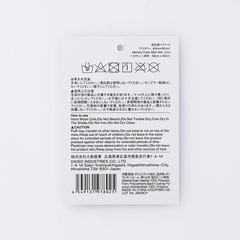 低反発バスマット（アイボリー） - Image 5