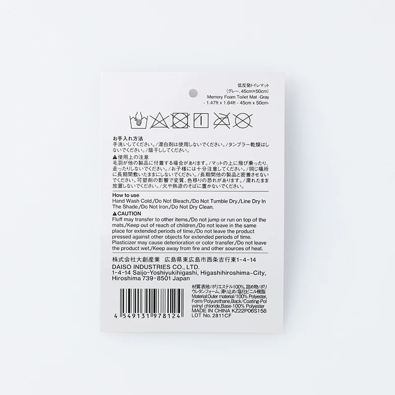 低反発トイレマット（グレー） - Image 5