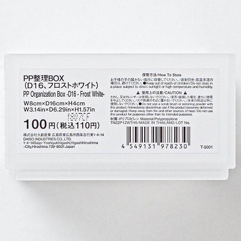 ＰＰ整理ＢＯＸ（Ｄ１６、フロストホワイト） - Image 4