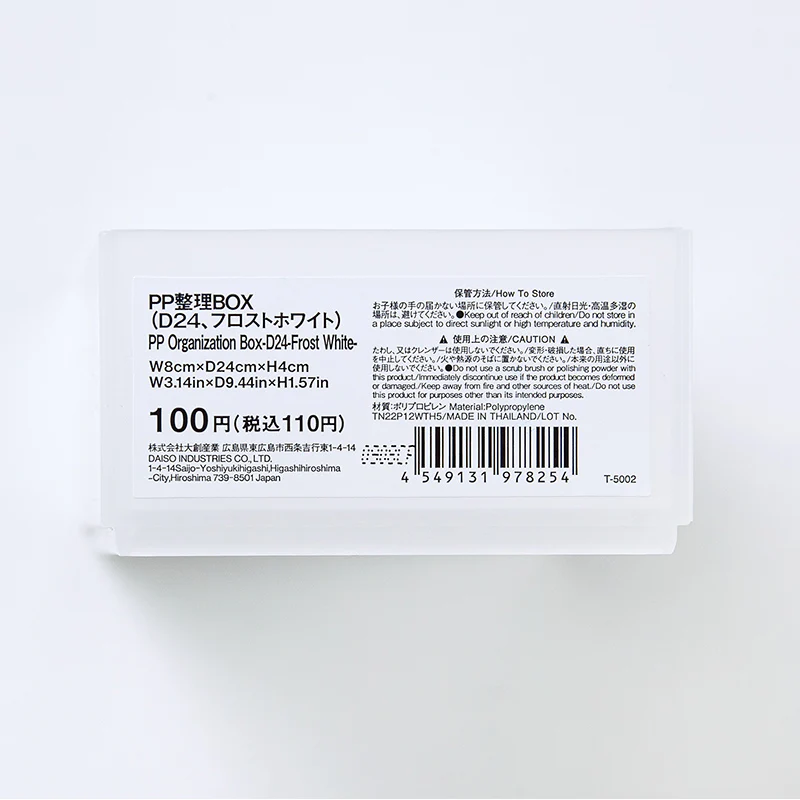 ＰＰ整理ＢＯＸ（Ｄ２４、フロストホワイト） - Image 4