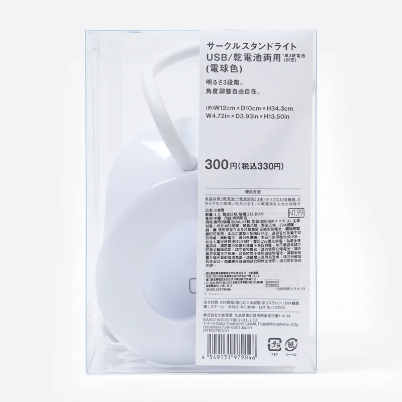 サークルスタンドライトＵＳＢ／乾電池両用（電球色） - Image 2