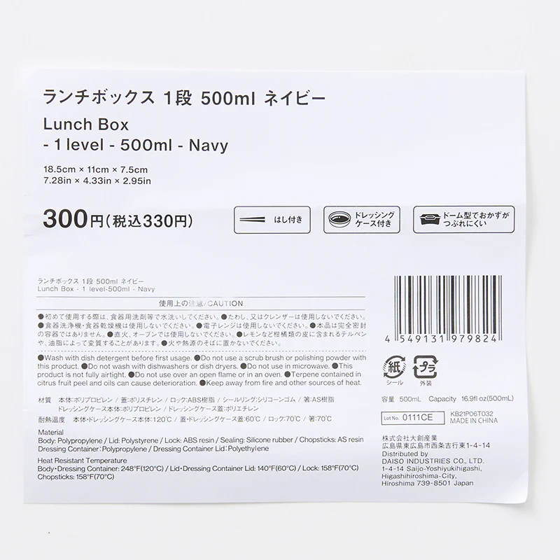 ランチボックス(1段、ネイビー) - Image 5