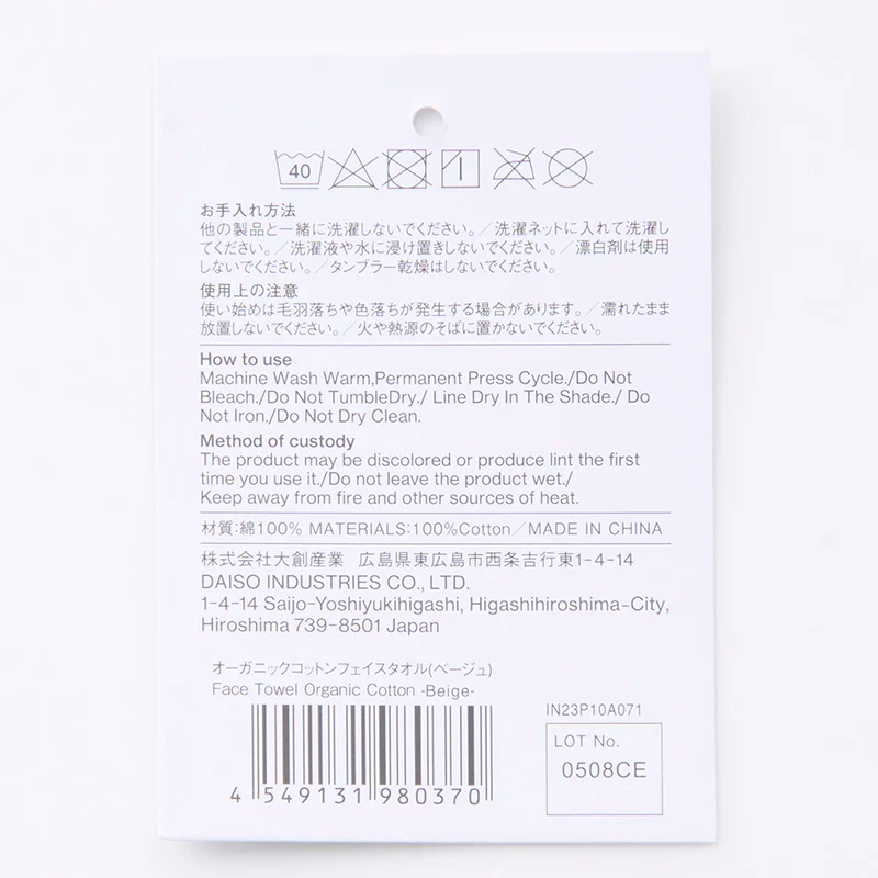オーガニックコットン フェイスタオル(ベージュ) - Image 4