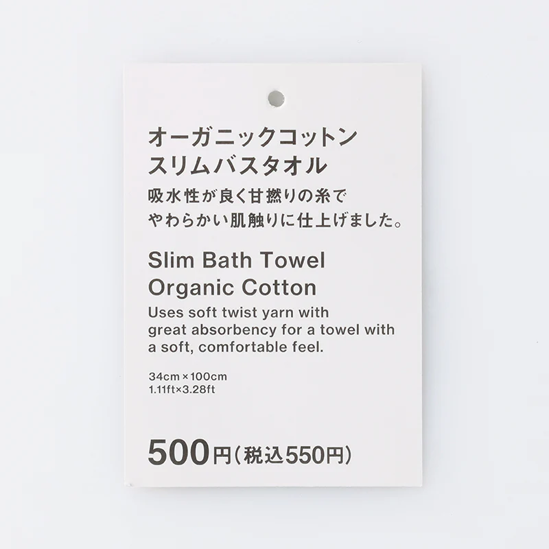 オーガニックコットン スリムバスタオル(ベージュ) - Image 3