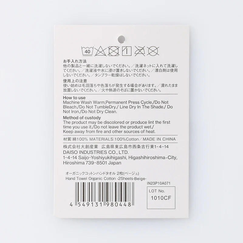 オーガニックコットン ハンドタオル(2枚・ベージュ) - Image 4