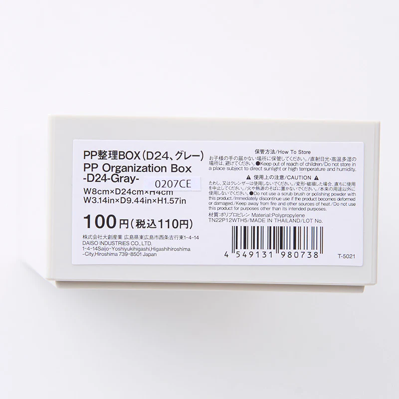 PP整理BOX(D24、グレー) - Image 4
