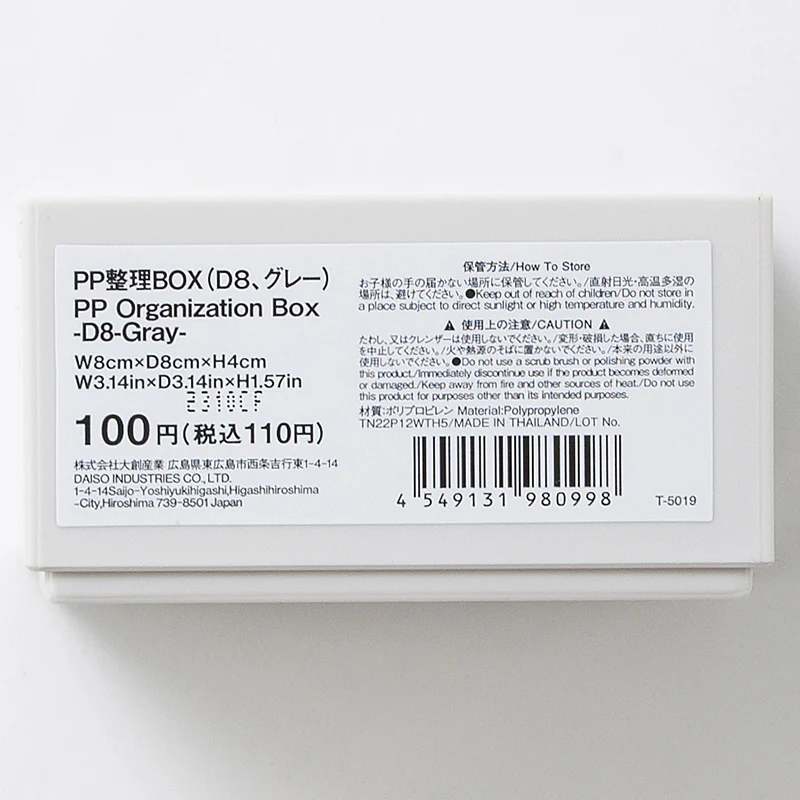 PP整理BOX(D8、グレー) - Image 4