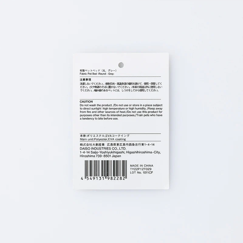 布製ペットベッド（丸、グレー） - Image 4