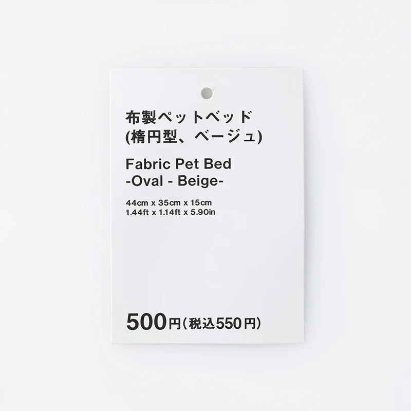 布製ペットベッド（楕円型、ベージュ） - Image 3