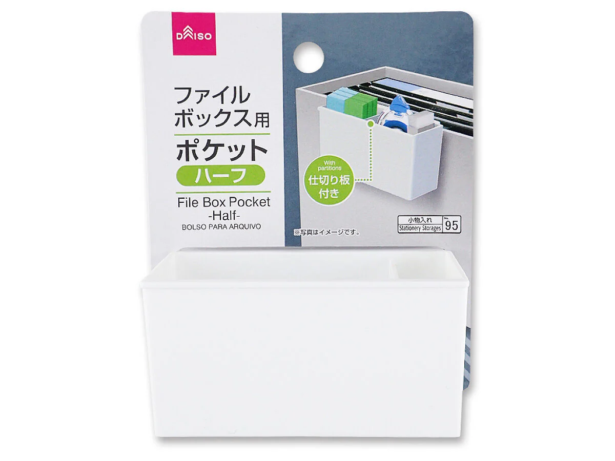 ファイルＢＯＸポケット（ハーフ）