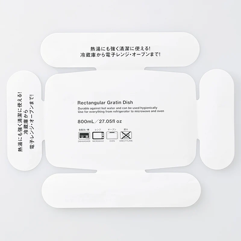 グラタン皿(長方形) - Image 3