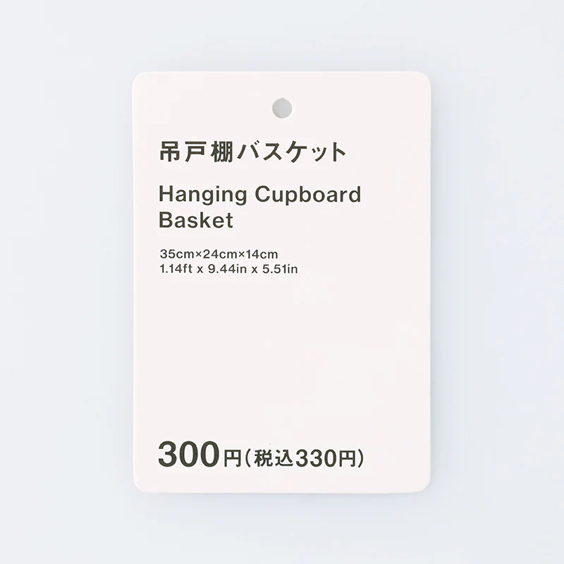 吊戸棚バスケット - Image 4