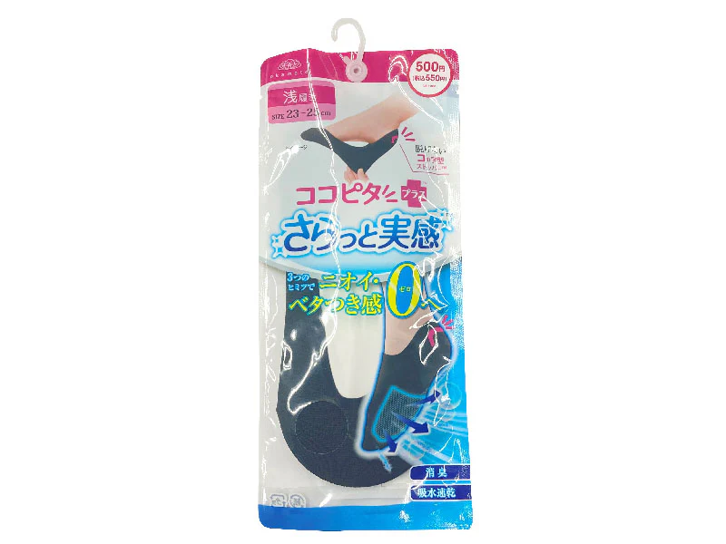 ココピタ（さらっと実感、浅カバー、丸編み、黒）