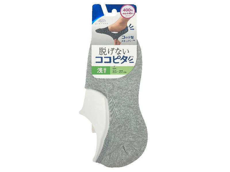 ココピタ（浅カバー、無地、グレー）