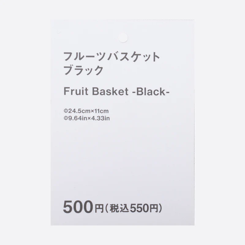 フルーツバスケット(ブラック) - Image 3