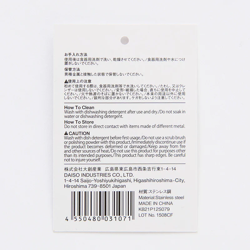 ステンレス　メジャーカップ - Image 5
