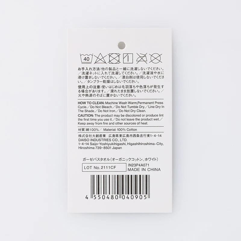 ガーゼバスタオル（オーガニックコットン、ホワイト） - Image 4