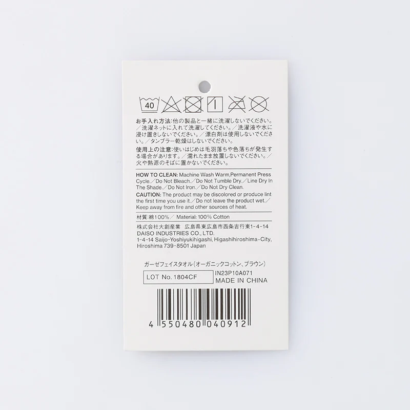 ガーゼフェイスタオル(オーガニックコットン、ブラウン) - Image 4