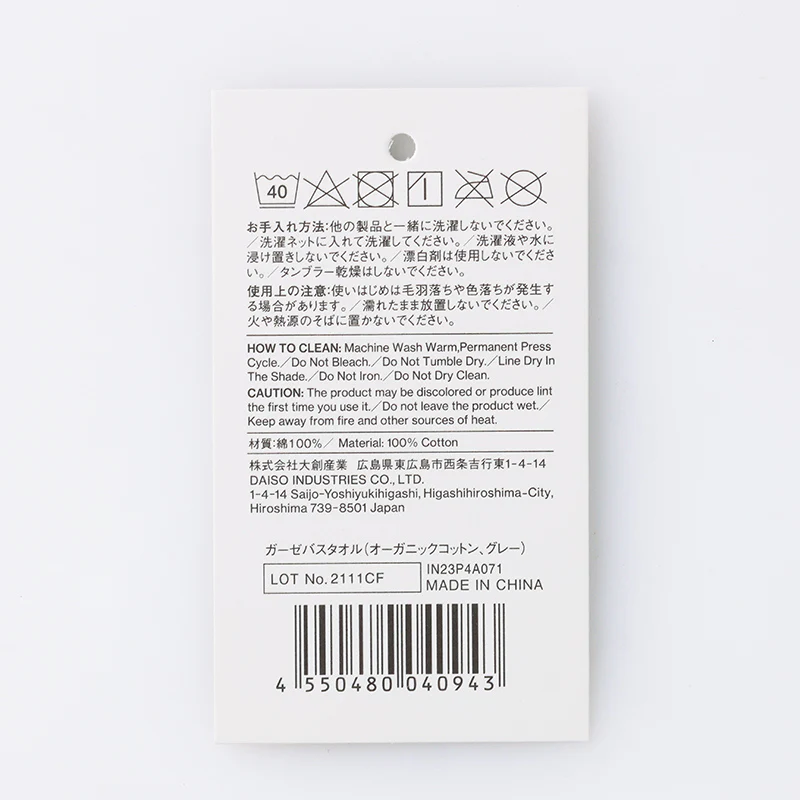 ガーゼバスタオル（オーガニックコットン、グレー） - Image 4