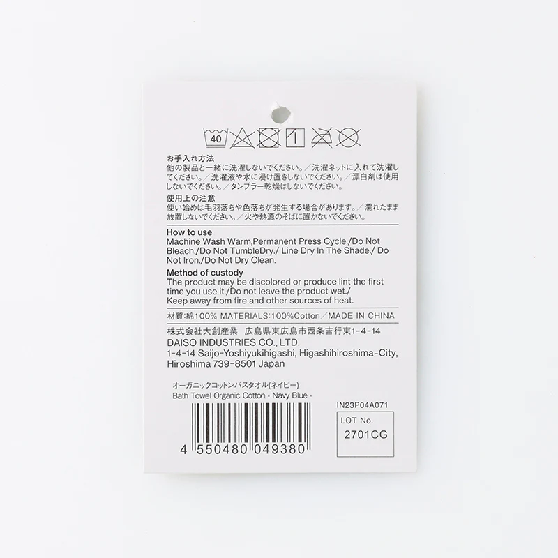 オーガニックコットンバスタオル(ネイビー) - Image 4