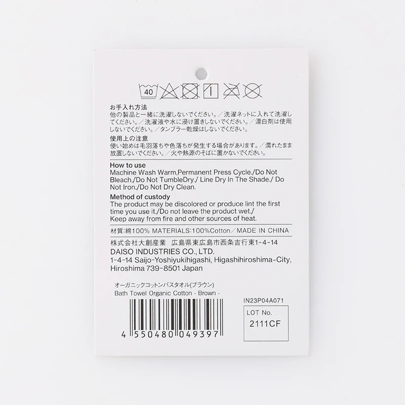 オーガニックコットンバスタオル(ブラウン) - Image 4