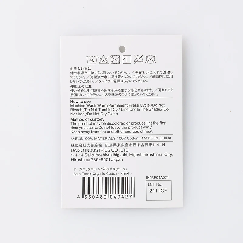 オーガニックコットンバスタオル（カーキ） - Image 4