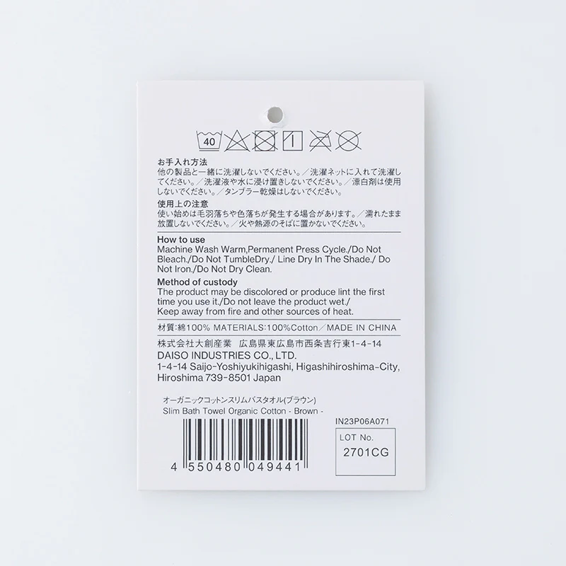 オーガニックコットンスリムバスタオル（ブラウン） - Image 4