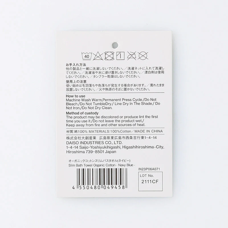 オーガニックコットンスリムバスタオル(ネイビー) - Image 4