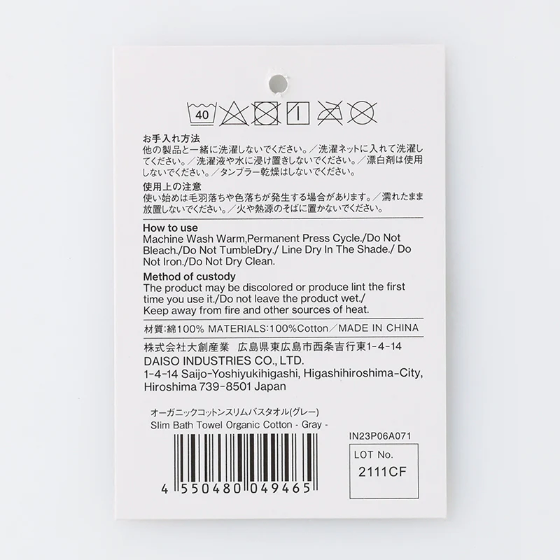 オーガニックコットンスリムバスタオル（グレー） - Image 4