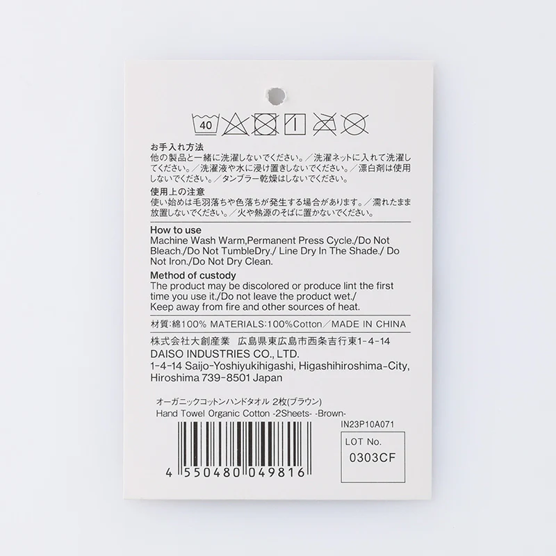 オーガニックコットンハンドタオル 2枚(ブラウン) - Image 4