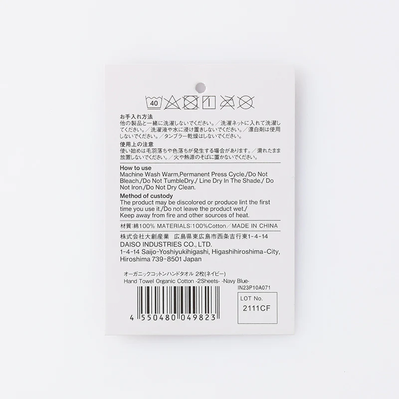 オーガニックコットンハンドタオル 2枚(ネイビー) - Image 4