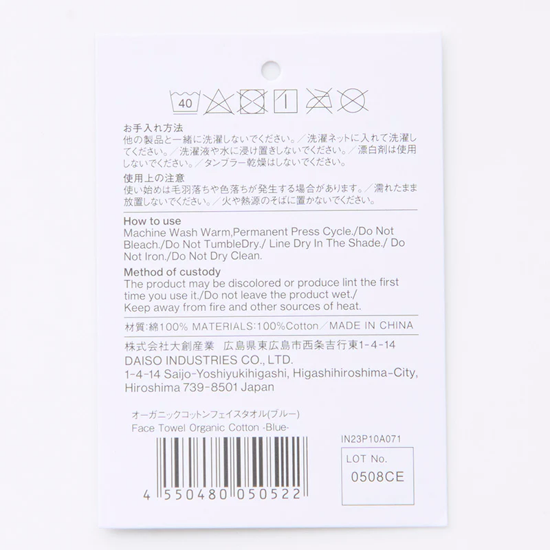 オーガニックコットンフェイスタオル（ブルー） - Image 4