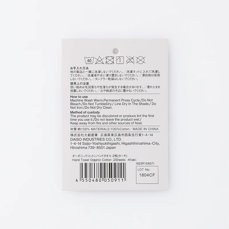 オーガニックコットンハンドタオル　２枚（カーキ） - Image 4