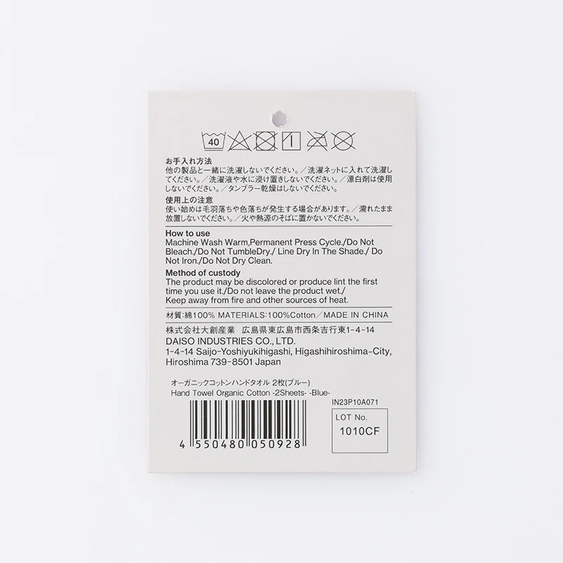 オーガニックコットンハンドタオル　２枚（ブルー） - Image 4